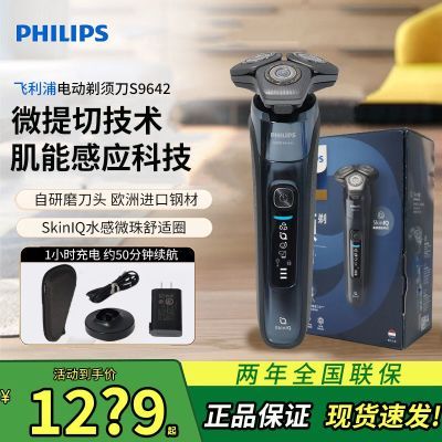 ���ڲ�����[������]���뵶S9642�綯��ʿ����ͷ�κ���9ϵ���뵶���뵶����� 949Ԫ