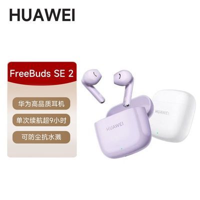 ΪFreeBuds SE 2 ߶ 40Сʱ/ٳ80.84Ԫ