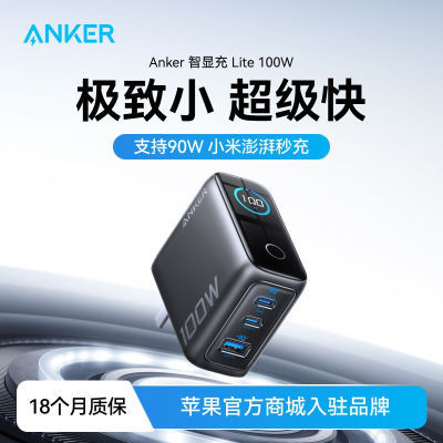 ANKERԳLite100WسСƻiPhone16/15156Ԫ