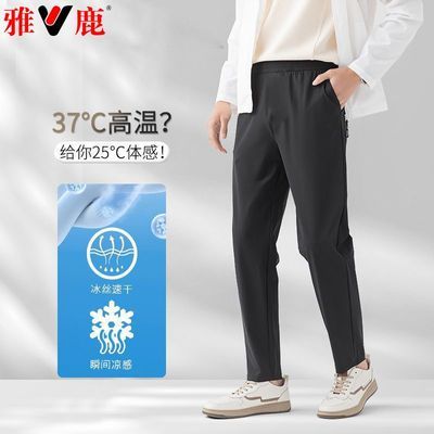 雅鹿薄款速干裤冰丝裤长裤休闲运动裤弹力速干裤透气宽松空调裤