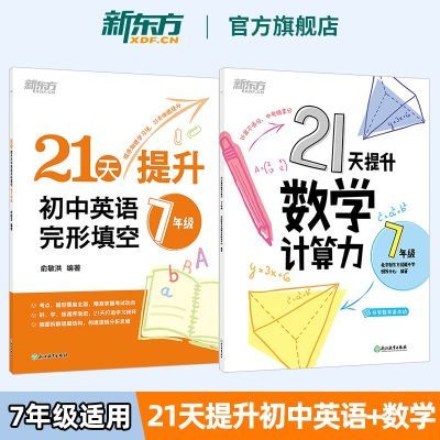 ڲ¶ 21Ӣ  ѧ 7꼶 п34.9Ԫ