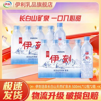 ڲ4˫᡿̳ɽȻȪˮ500ml*12ƿ28.9Ԫ