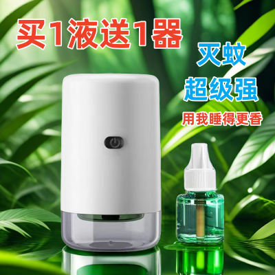 新款家用智能电子usb插电灭蚊子灭蚊器宿舍车载驱蚊器速热驱蚊器
