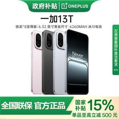 ڲ 15%OPPO һ 13T Ʒ콢5GϷֻ3065Ԫ