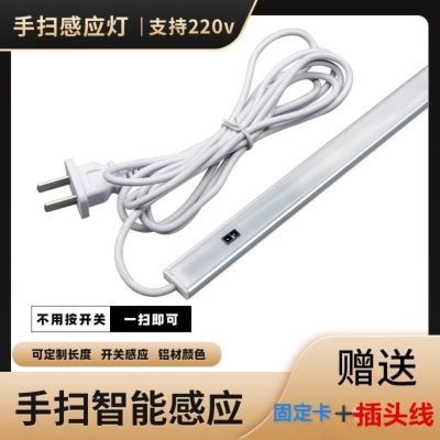 220V超薄免开槽橱柜灯 LED柜底灯厨房切菜照明灯带手扫感应灯条