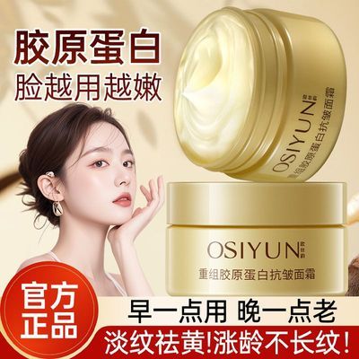 【官方】重组胶原蛋白抗皱紧致弹润精华液淡纹提拉紧致补水抗衰老