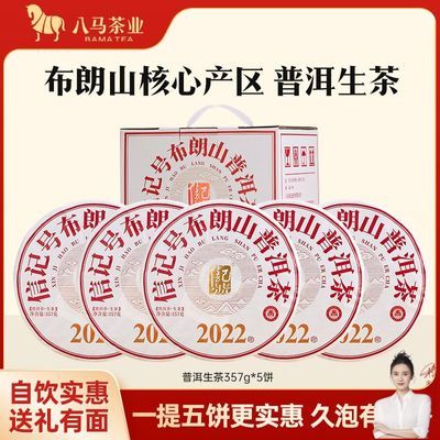 ڲҶ żǺն2022ԭϲɽװ357g*5223Ԫ