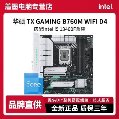 Intel i5 13400Fװ˶TX GAMING B760M WIFI D4ѡװ1629Ԫ