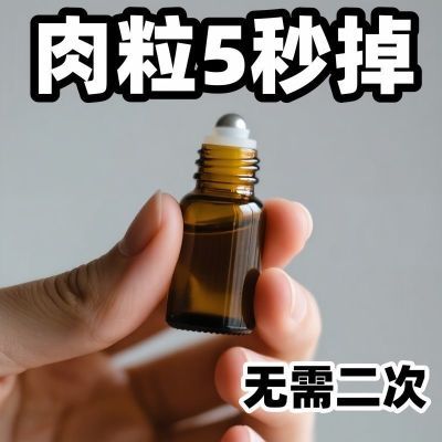 日本引进身上专用肉粒脖子脸部头部腋下手脚温和草本外用