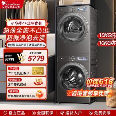 СС÷2.0ϴװ10KG΢泬ȫǶ83PRO3671Ԫ