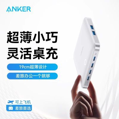 ڲAnker130wվڵسƻ15/16׿309Ԫ