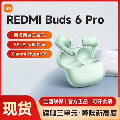ڲƷСREDMIBuds6Pro羺55dBȽ423Ԫ