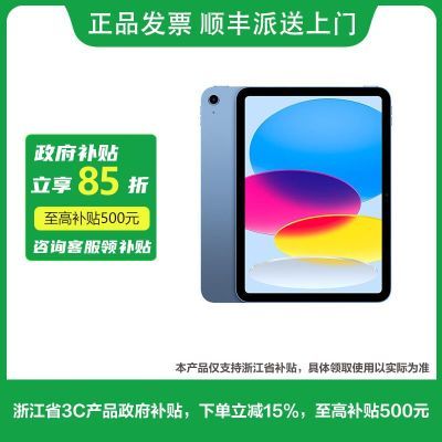 85,㽭ջƻ iPad11 11Ӣ 256GB3ڷ2523.65Ԫ