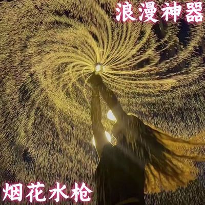 儿童抽拉式水枪烟花水枪情侣路灯下拍照纪念水烟花氛围浪漫道具【3天内发货】
