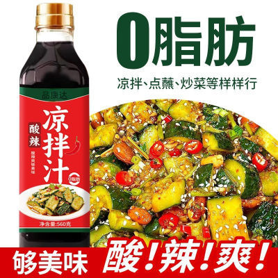酸辣凉拌汁560g酸辣汁酸爽凉菜凉拌菜点蘸调味料正品香辣调味