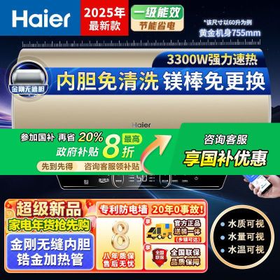 ڲˮ60/80һЧ3300Wþ޷쵨ָ1089Ԫ