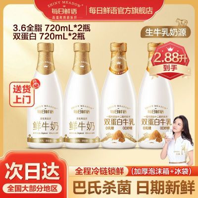 ÿţ3.6*720ml*2+˫720ml*2ƿװ̰ɱ36.9Ԫ