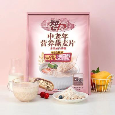 【智力】中老年燕麦片810g未添加白砂糖中老年人冲泡速食免煮即食奶香