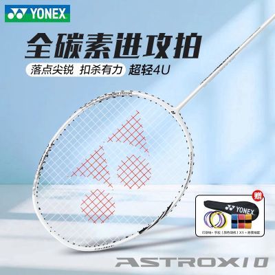 ڲYONEX˹ëĳ4Uȫ̼ظ߰õyy츫10Ʒ239Ԫ