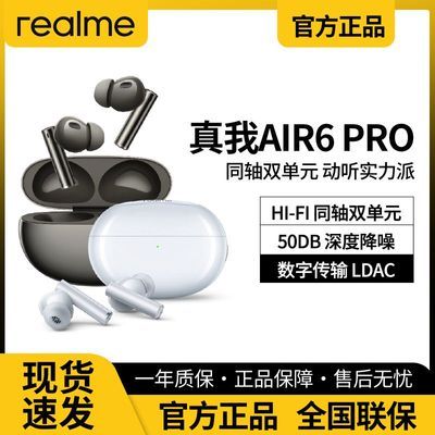realmeBuds Air6 Pro볬HiFiƻΪС259.44Ԫ