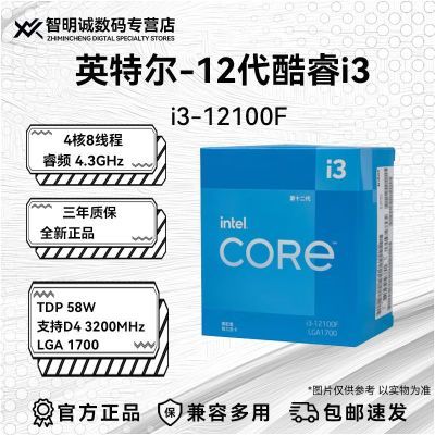 IntelӢضi3 12100F 13400FȫºװɢƬCPŲʽԴ639Ԫ