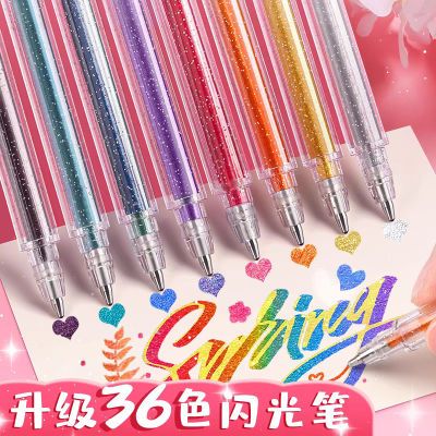互信啫喱笔流沙亮晶晶闪光笔24色笔芯发光手账专用荧光笔叠色闪粉