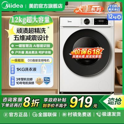 20%12ֱͲϴ»ȫԶôϵ919.2Ԫ