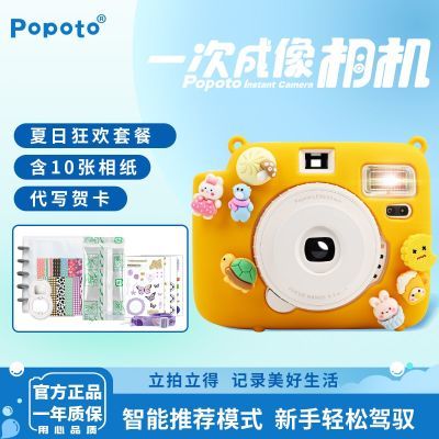 ڲPopotoѧúֽϴһγЯ423Ԫ