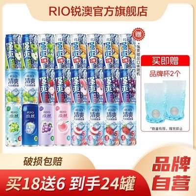RIOβ ǿˬ 330ml*24 2126.3Ԫ