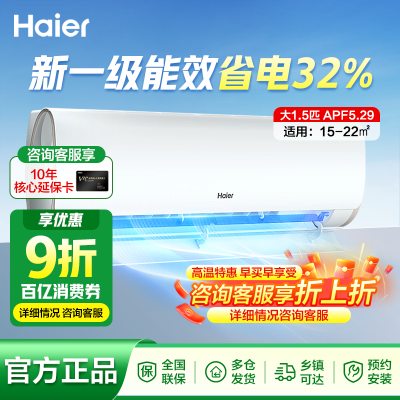 ڲHaier1.5ƥһЧƵůڹʽյʡ32%1589Ԫ