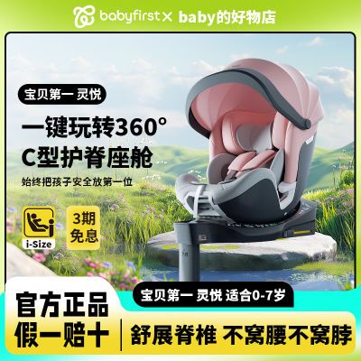 һöͯȫӤ׶0-7걦Ӥ360ת1089Ԫ