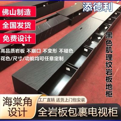 黑色岩板海棠电视柜长条落地式地台简约客厅地柜家用定制极简高端