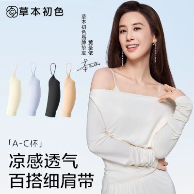 草本初色超薄凉感透气无痕10A抑菌聚拢侧收防下垂美背反重力承