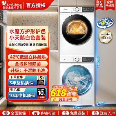 ڲСˮħ10KGȫԶͲϴװλɫȱ186W+135W620շ꡿2559Ԫ