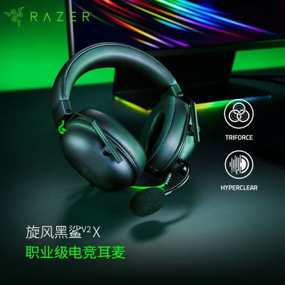 RazerV2 Xͷ羺Ϸڰ׶˷7.1    199ԪڲӱƵ룩