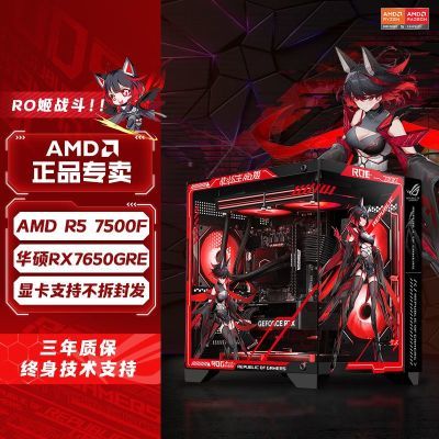 ˶AMDR5 7500F/RX7650GREԿ羺ϷDIY̨ʽװ3099Ԫ