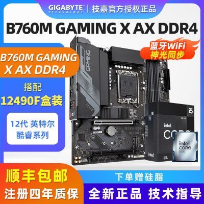 Ӣضi5 12490Fװ似B760M GAMING X AXħӥX AXUװ1389Ԫ