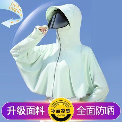防晒衣女2026新款夏季防紫外线透气防晒服骑车防晒开衫冰丝外套薄