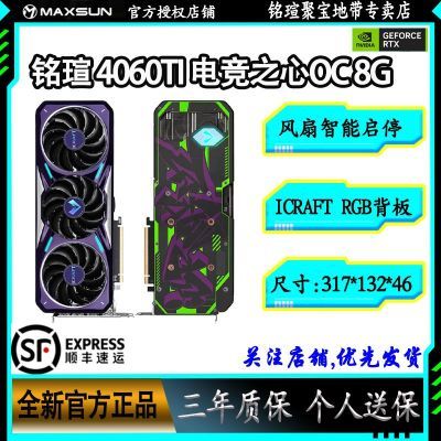 ڲu 4060TI羺֮OC 8G Կ2499Ԫ