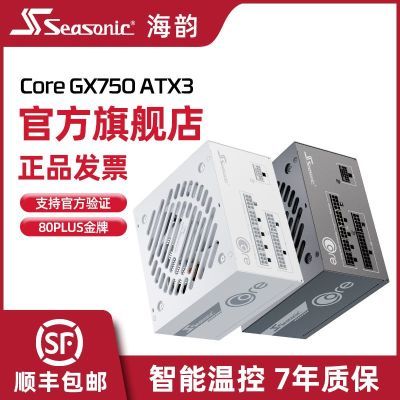 ϵԴCORE 650W/750W/850WȫģATX3̨ʽԵԴ599Ԫ