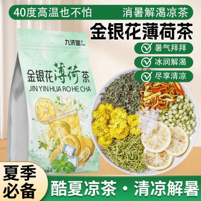 金银花薄荷茶柠檬菊花夏天工地高温降温清凉茶5g防中暑养生茶包