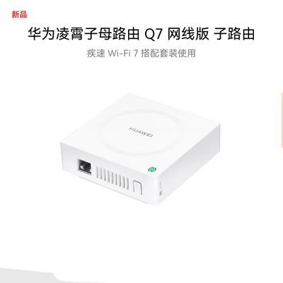 ڲΪ·Q7߰2.5gȫWiFi7399Ԫ