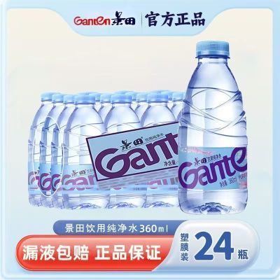25年新日期景田饮用纯净水360ml*24瓶整件装小瓶商务接