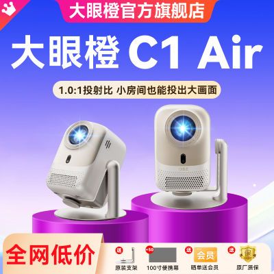 ڲ۳c1airͶӰ̨øЯͶǽͶӰС799Ԫ