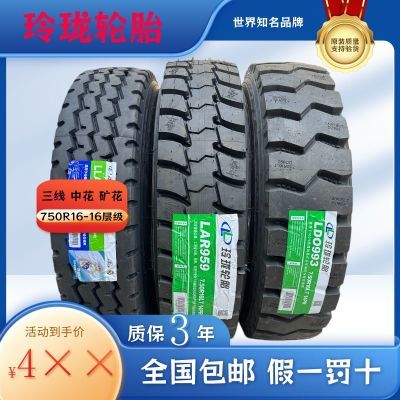 ڲ750R16(16) 825R16(18)ȫ˿Ῠ̥̥ 397.9Ԫ