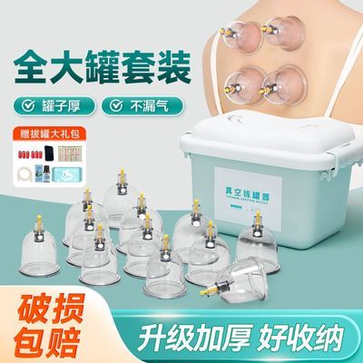 真空拔罐器家用套装去湿气刮痧通经络自己在家拔火罐中医专用气罐优惠商品图片
