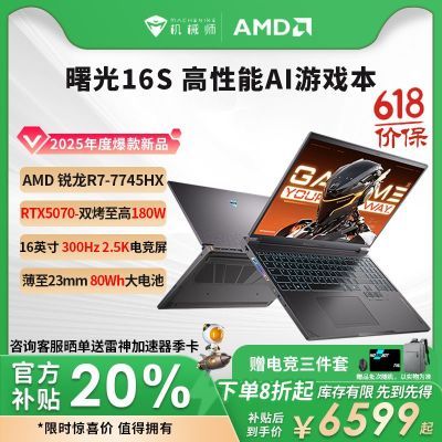ڲеʦ16SR7-7745HXRTX5070300HzϷʼǱ7499Ԫ