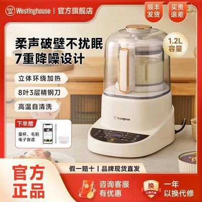 西屋柔音破壁机家用多功能料理机全自动加热豆浆机榨汁机WPB1