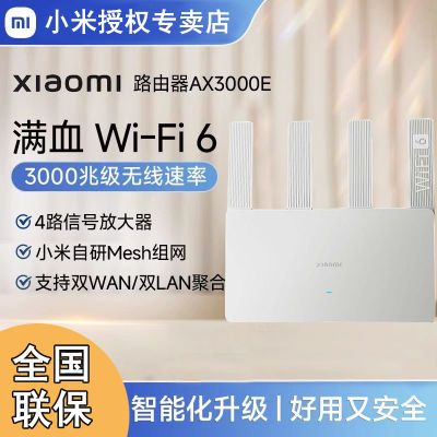 ڲС·AX3000Eǧ׸wifi6·5G˫ƵMeshǽ120.9Ԫ