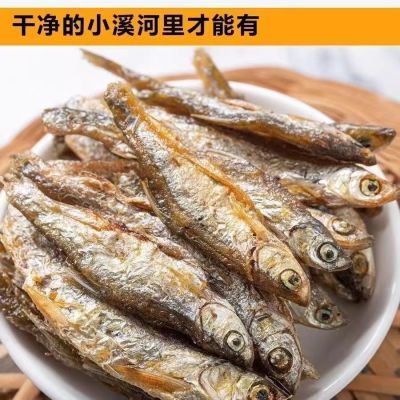 江西特产无盐餐条小鱼油炸淡水鱼刁子白条鱼开肚不苦干货油炸鱼干
